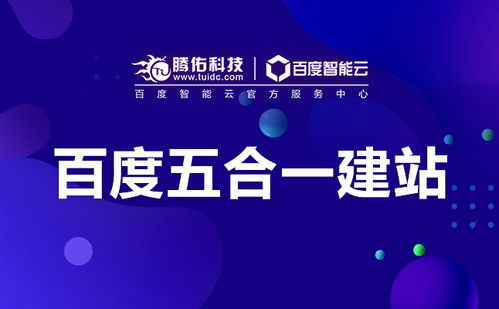 成功多少錢 成功哪家好 騰佑科技服務中心